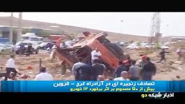 تصادف زنجیره ای در آزادراه کرج  قزوین