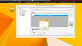 مدیریت نسخه های پشتیبانBackup نرم افزار CRM پیام گستر