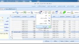 مروری بر نرم افزار حسابداری باتیز  مالی