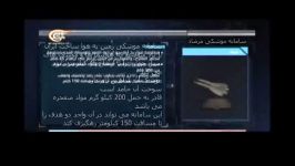حمله رژیم صهیونیستی به ایران مستند لبه پرتگاه قسمت 4