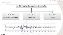 تفسیر ویرایش چهارم استاندارد 2800  قسمت5