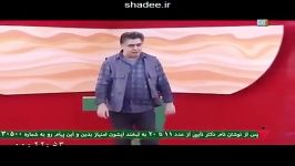 استندآپ کمدی خندوانهاجرای رضا شفیعی جم