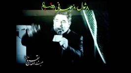 حاج حسن خلج تیزر مراسم 8 شوال اصفهان