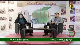 سیب سلامت حضور دکتر سرمدیان موضوع تب مالت 16مهر94