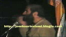 سخنرانی منتشر سرلشگر شهید حاج حسین همدانیابو وهب