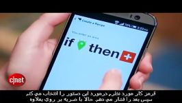 آموزش کار سرویس IFTTT روی اندروید