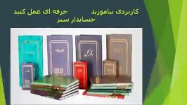 تحریر دفاتر قانونی