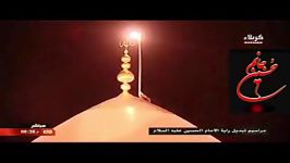 تعویض پرچم حرم امام حسین نوای حاج حسین سیب سرخی