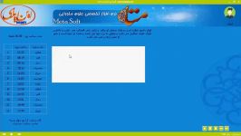 محاسبه تعویذات هر فرد httpwww.inapply.com