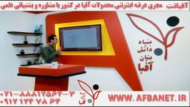 آفبا استاد مویینی ریاضی تجربی AFBATV.IR 02188812563