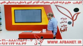 آفبا تدریس بینظیر دکتر بابایی  AFBATV.IR