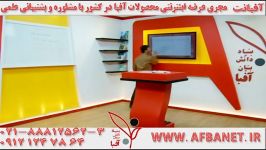 آفبا دیفرانسیل استاد شفیع زاده AFBATV.IR ۰۲۱۸۸۸۱۲۵۶۲