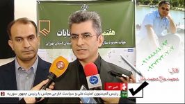 هفتمین دوره انتخابات نظام مهندسی ساختمان