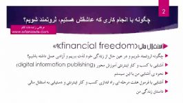 همین حالا کسب کار اینترنتی خود را راه اندازی کنید