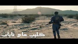 تریلر بازی فال آوت 4 Fallout 4 trailer