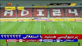 ادای احترام هواداران پرسپولیس به هادی نوروزی