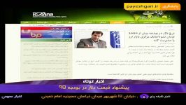 پیشنهاد قیمت دلار در بودجه 95