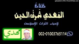 الزمر  تجوید رائع  استاذ محمد مهدى شرف الدین