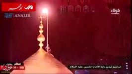 مراسم تعویض پرچم حرم امام حسین ع