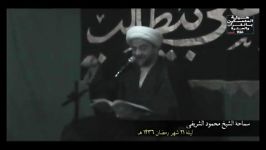 قرائة المقتل أمیرالمومنین بصوت سماحةالشیخ محمود الشریفی