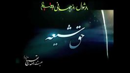 حاج حسن خلج حمیدعلیمی هشتم شوال روزجهانی بقیع اصفهان