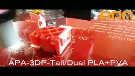 پرینتر سه بعدی APA 3DP دونازله، ساپورت گذاری توسط PVA