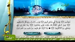 سورة یس للشیخ ناصر القطامی