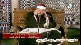 محمود على البنا انفطار 1979 مسجد امام حسین