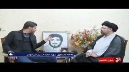 برخورد شهید علم الهدی دختر بد حجاب دانشگاه