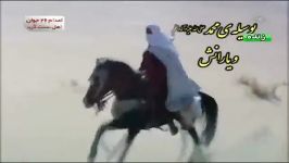 نشید جالب عربی زیر نویس فارسی.