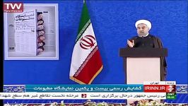 سخنان روحانی در افتتاحیه بیست یکمین نمایشگاه مطبوعات