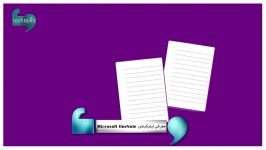 معرفی اپلیکیشن Microsoft OneNote