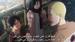 انیمه حمله به تایتان  attack on titan قسمت 1  فارسی