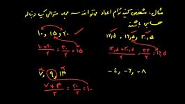 ریاضی دوم دبیرستان  دنباله ها  درسنامه پنجم