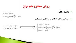 پیاده سازی حلگر ترکیبی روش حجم سیال سطوح هم تراز