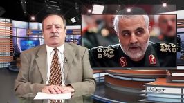 Who is General Ghasem Soleimani ژنرال قاسم سلیمانی کیس