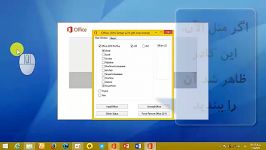 آموزش کامل نصب فعالسازی آفیس 2016