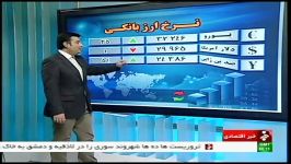 عجله کمبود زمان در اخبار اقتصادی و..یک سوتی اساسی؟