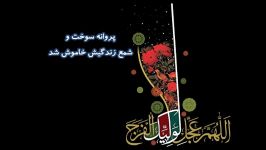 یا امام زمان گَل اَمان دی