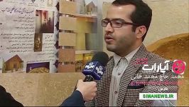 ساخت کاهگل ضد آب  شیراز مخترع آقای حبیب مشکین فام فرد