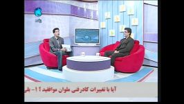 برنامه سکو قسمت ششم  بخش پنجم  13  07  91  Sakoo 6