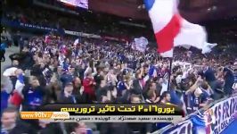 فوتبال ورزش فرانسه تحت تاثیر حملات تروریستی