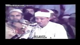 عبدالباسط محمد عبدالصمد تحریم حاقه ضحی شرح 1987