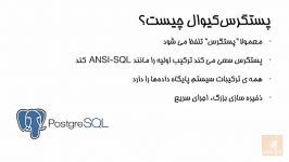 آموزش پستگرس کیوال PostgreSQL