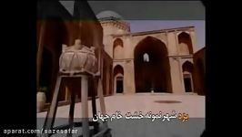 یزد شهر نمونه خشت خام جهان