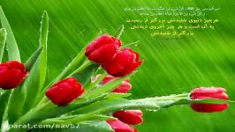 خاطره کرامات عنایات خداوند به امینی