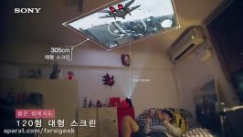 Sony Mobile Projector