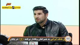 برنامه 90  هاشم بیک زاده، مهمان ویژه برنامه بخش 1