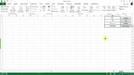 کاربرد دیتا تیبل data table در اکسل 2013