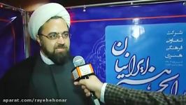 مصاحبه مدیر کل فرهنگ ارشاد اسلامی استان اصفهان